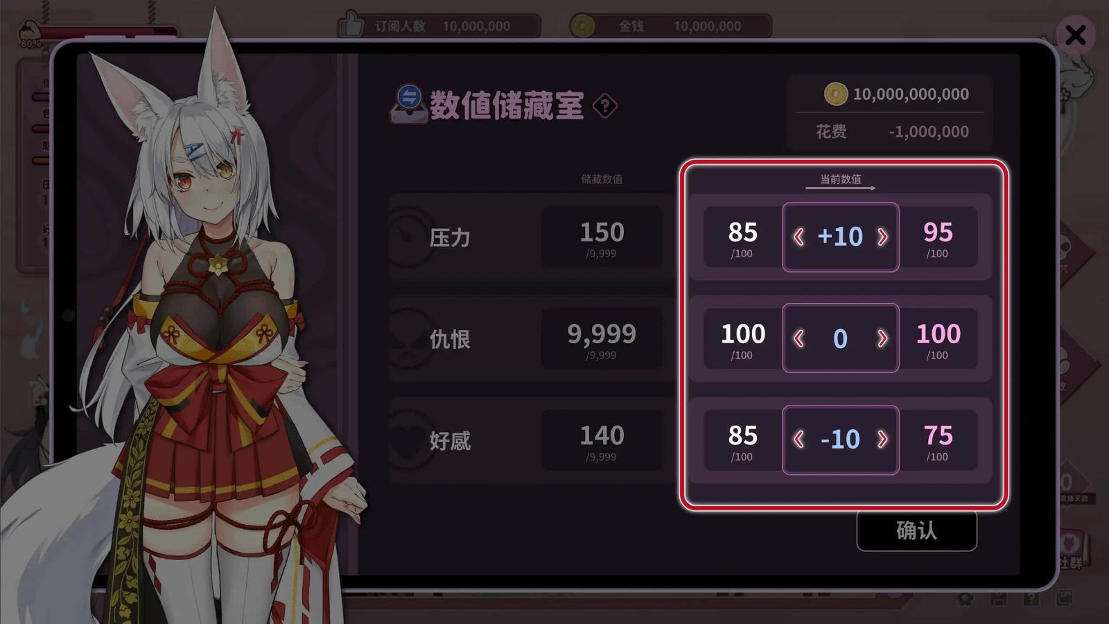 妖狐的深夜直播 分支路线 专题图 2