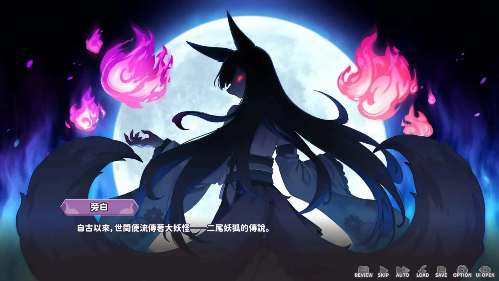 妖狐的深夜直播 攻略要点 展示图 1