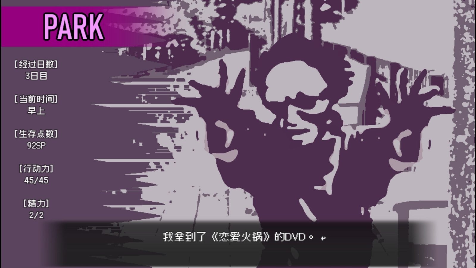 爱是不会消失的 角色路线 画面 5